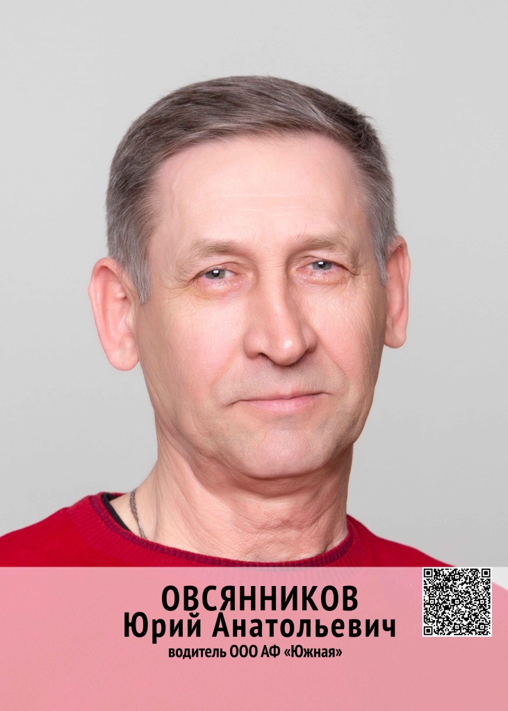 Ovsaynnikov_1.jpg