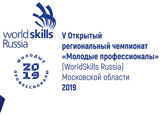 V �������� ������������ ��������� �������� ������������� (WorldSkills Russia)�