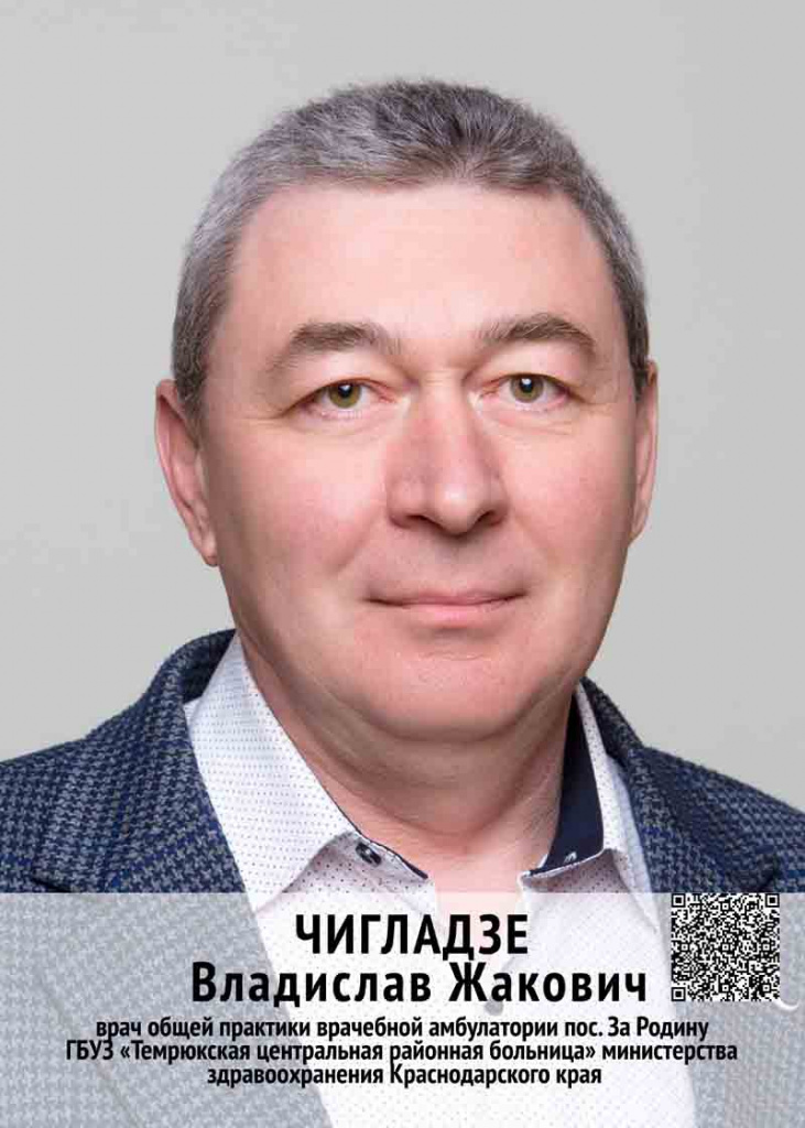 ЧИГЛАДЗЕ_1.jpg ЧИГЛАДЗЕ_1.jpg