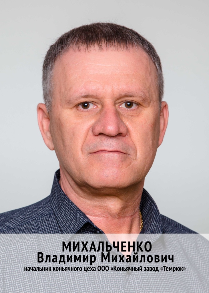 mikhalchenko.jpg