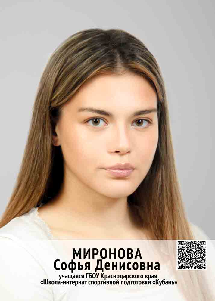 МИРОНОВА.jpg МИРОНОВА.jpg