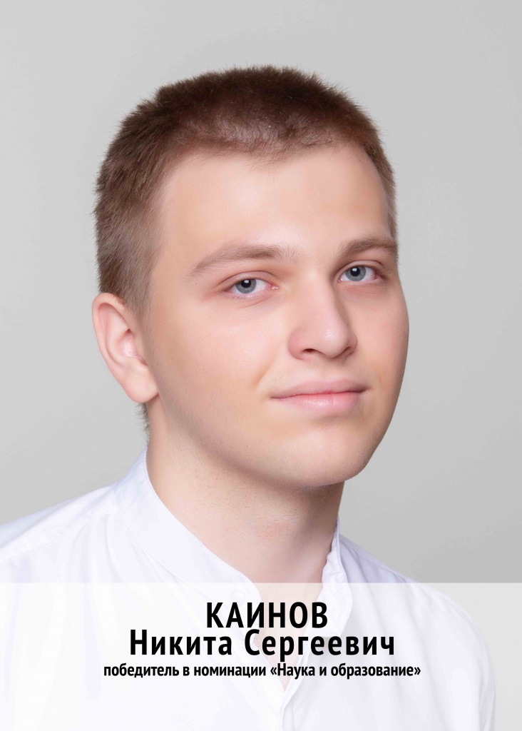 kainov.jpg