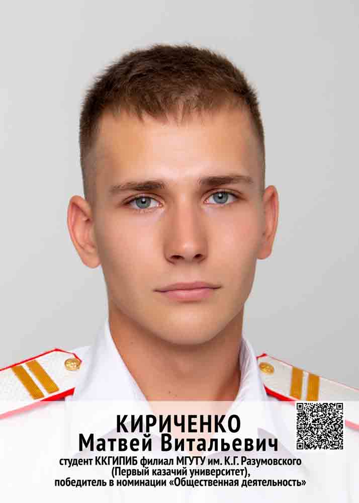 КИРИЧЕНКО.jpg КИРИЧЕНКО.jpg