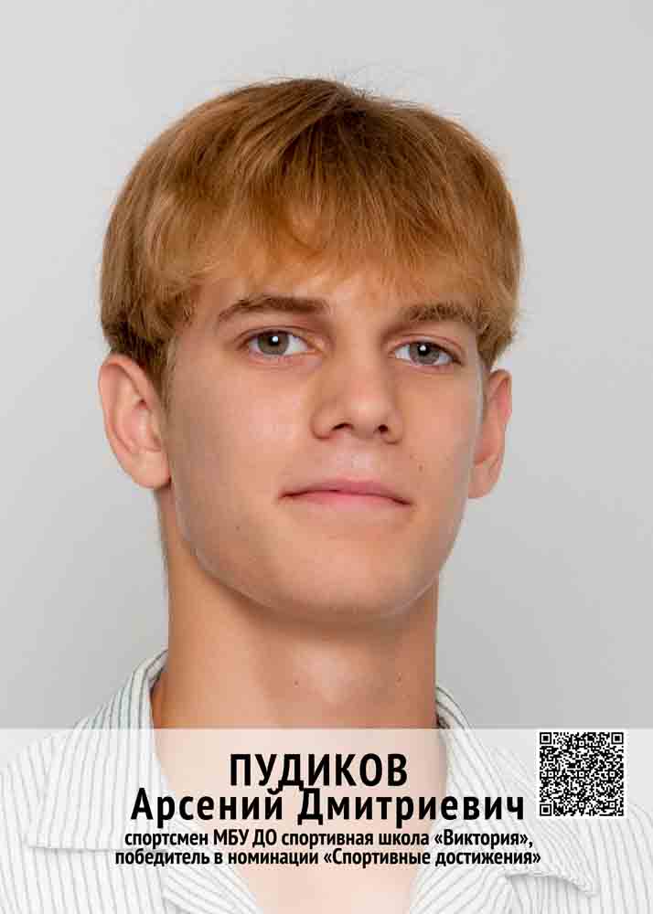 ПУДИКОВ.jpg ПУДИКОВ.jpg