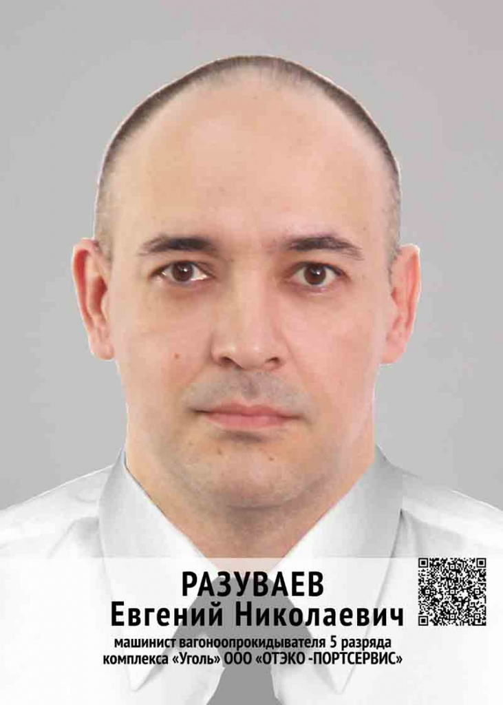 РАЗУВАЕВ_1.jpg РАЗУВАЕВ_1.jpg