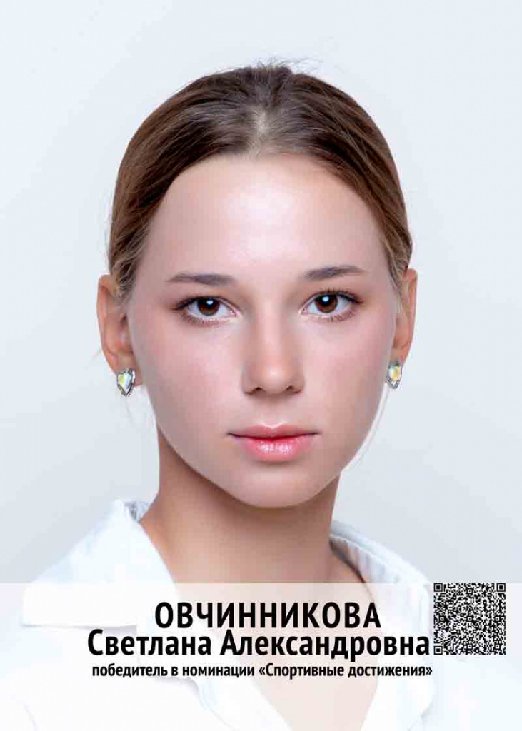 ОВЧИННИКОВА.jpg ОВЧИННИКОВА.jpg
