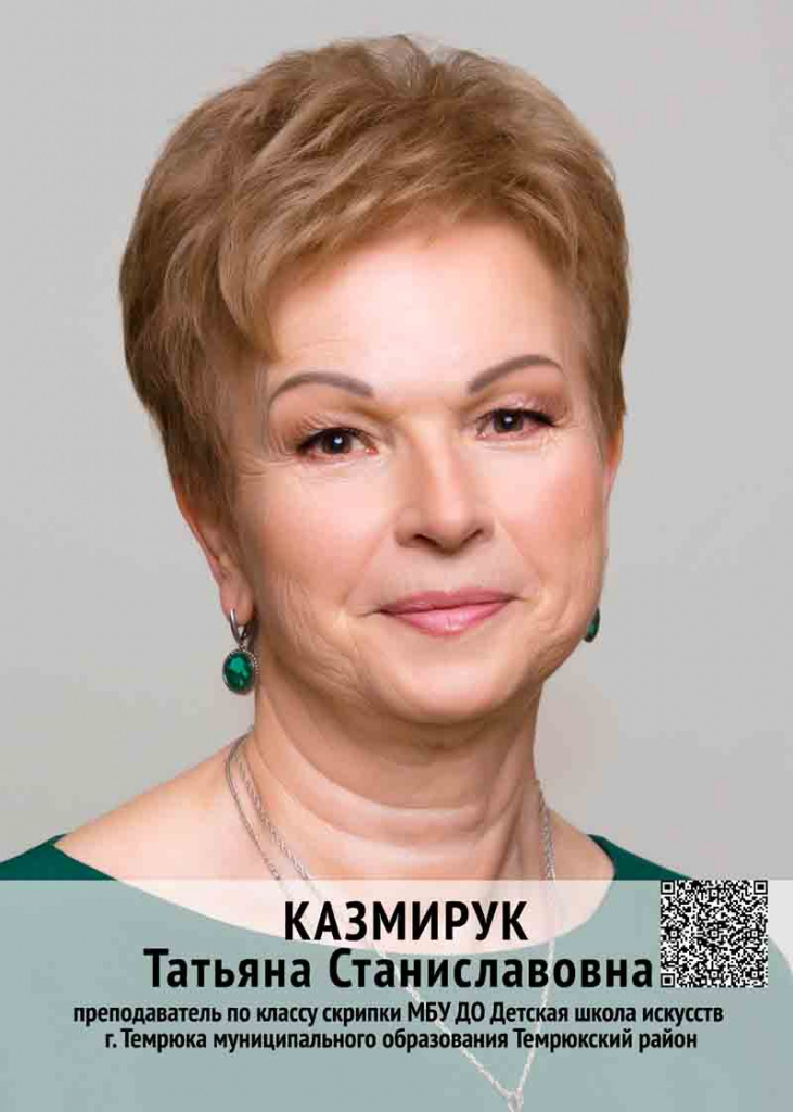 КАЗМИРУК_1.jpg КАЗМИРУК_1.jpg