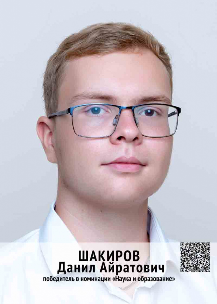 ШАКИРОВ.jpg ШАКИРОВ.jpg