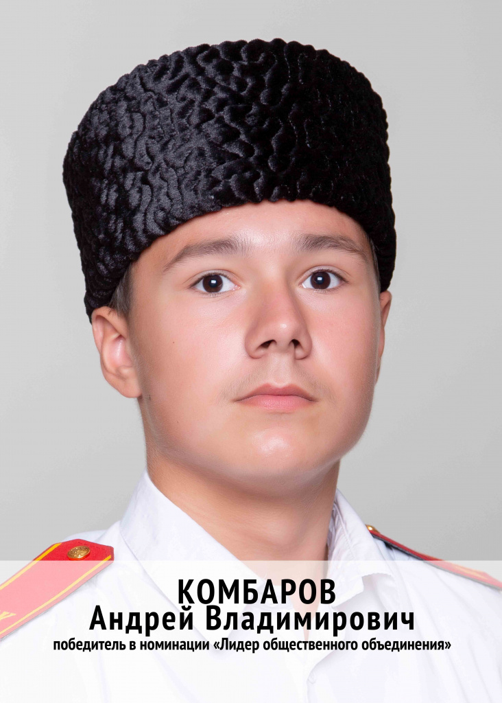 kombarov1.jpg