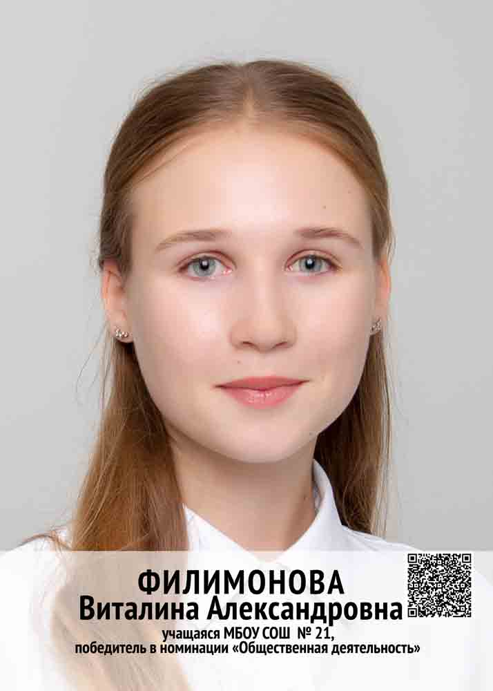 ФИЛИМОНОВА.jpg ФИЛИМОНОВА.jpg