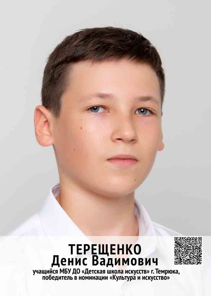 ТЕРЕЩЕНКО.jpg ТЕРЕЩЕНКО.jpg