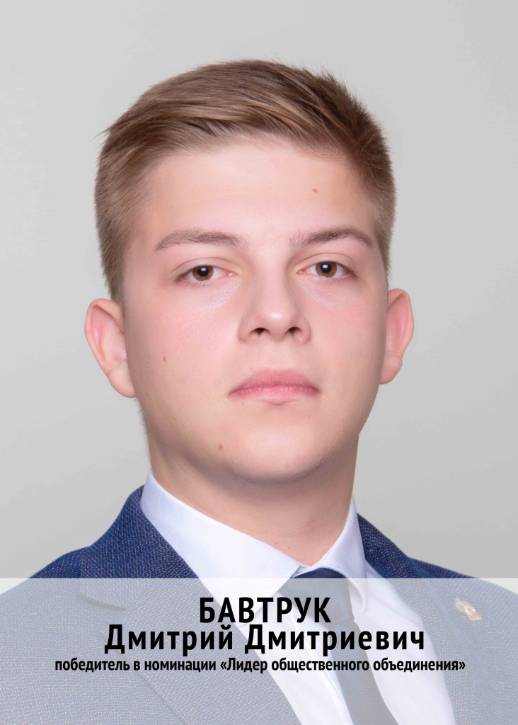 Bavtryk_1.jpg