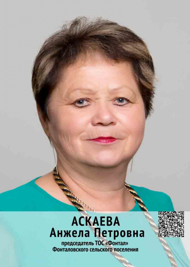 АСКАЕВА_1.jpg АСКАЕВА_1.jpg