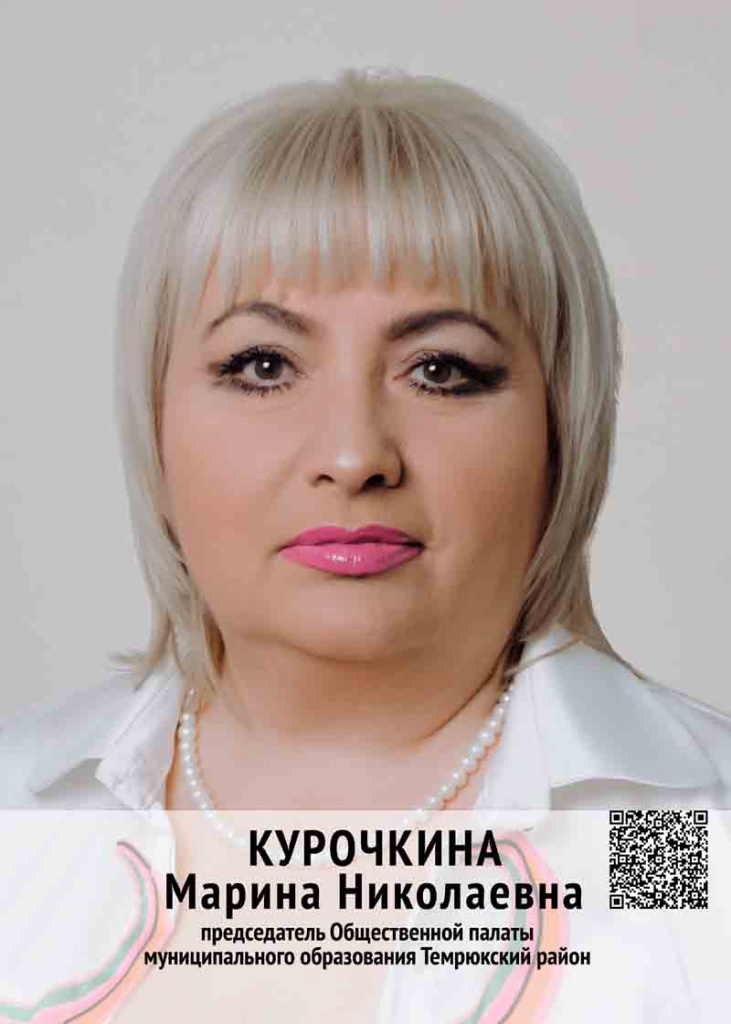 КУРОЧКИНА_1.jpg КУРОЧКИНА_1.jpg