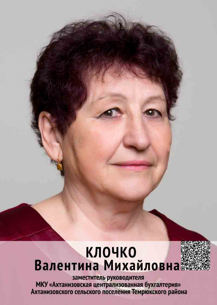 КЛОЧКО_1.jpg КЛОЧКО_1.jpg