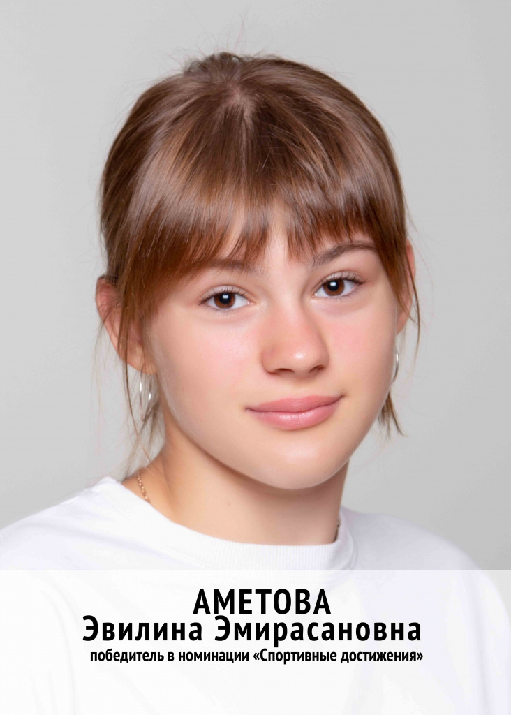 ametova.jpg